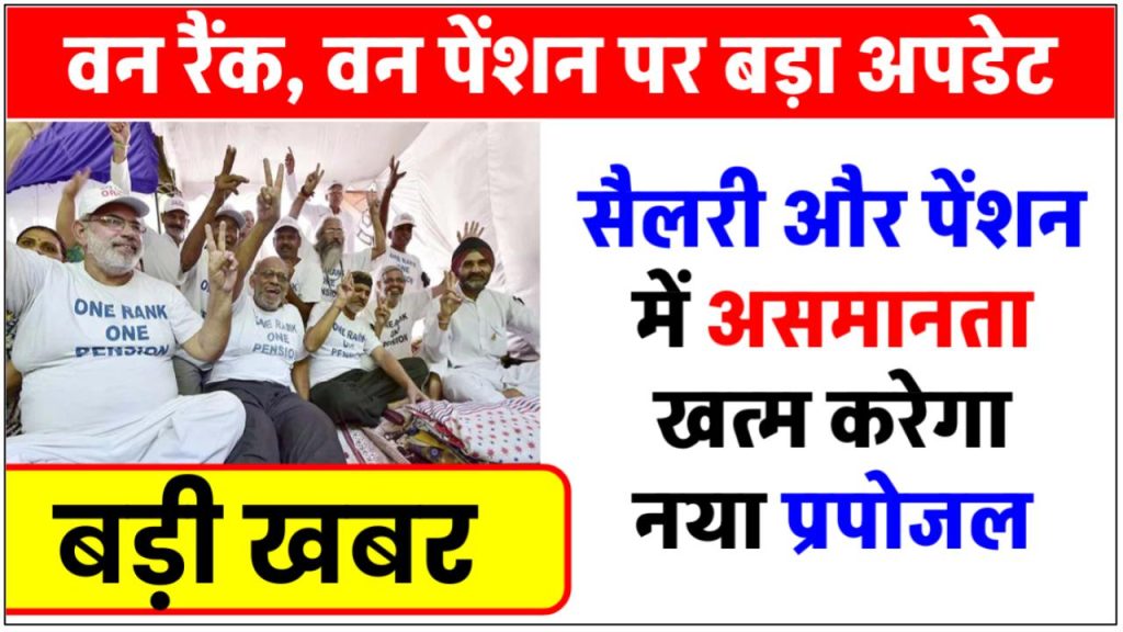 orop-pension-increase-every-year-1-5