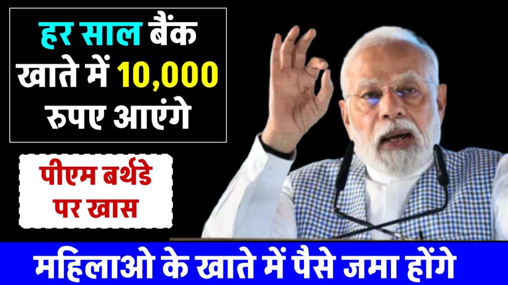 subhadra-yojna-woman-will-get-rupees-10000-every-year-government-announce-scheme