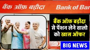 apply-for-bank-of-baroda-pension-personal-loan