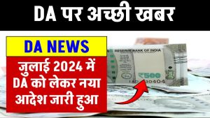 da-hike-da-from-july-2024-aicpi-index-of-june-2024