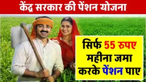 pm-kisan-mandhan-yojana-know-how-to-register-to-get-a-pension-of-rupees-3000-every-month-and-what-documents-required