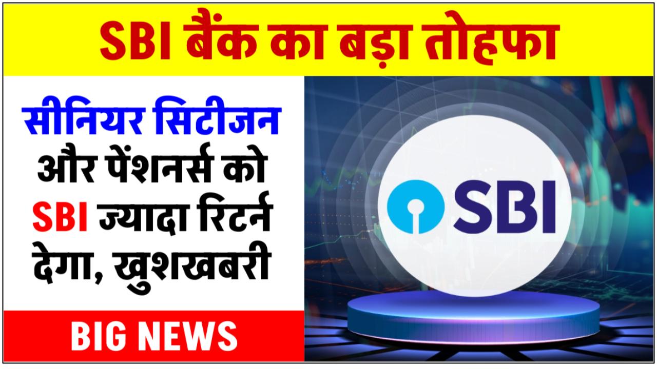 sbi-launch-new-fd-scheme-known-as-amrit-vristi