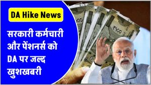 7th-pay-commission-da-hike-update-central-government-employees-pensioners-latest-news