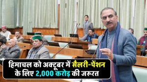 Sukhu-govt-take-700-crore-loan-himachal-economic-crisis