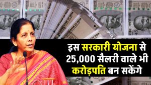 make-crores-with-25k-salary-through-epf