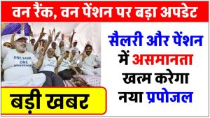 orop-pension-increase-every-year-1-5