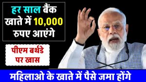 subhadra-yojna-woman-will-get-rupees-10000-every-year-government-announce-scheme