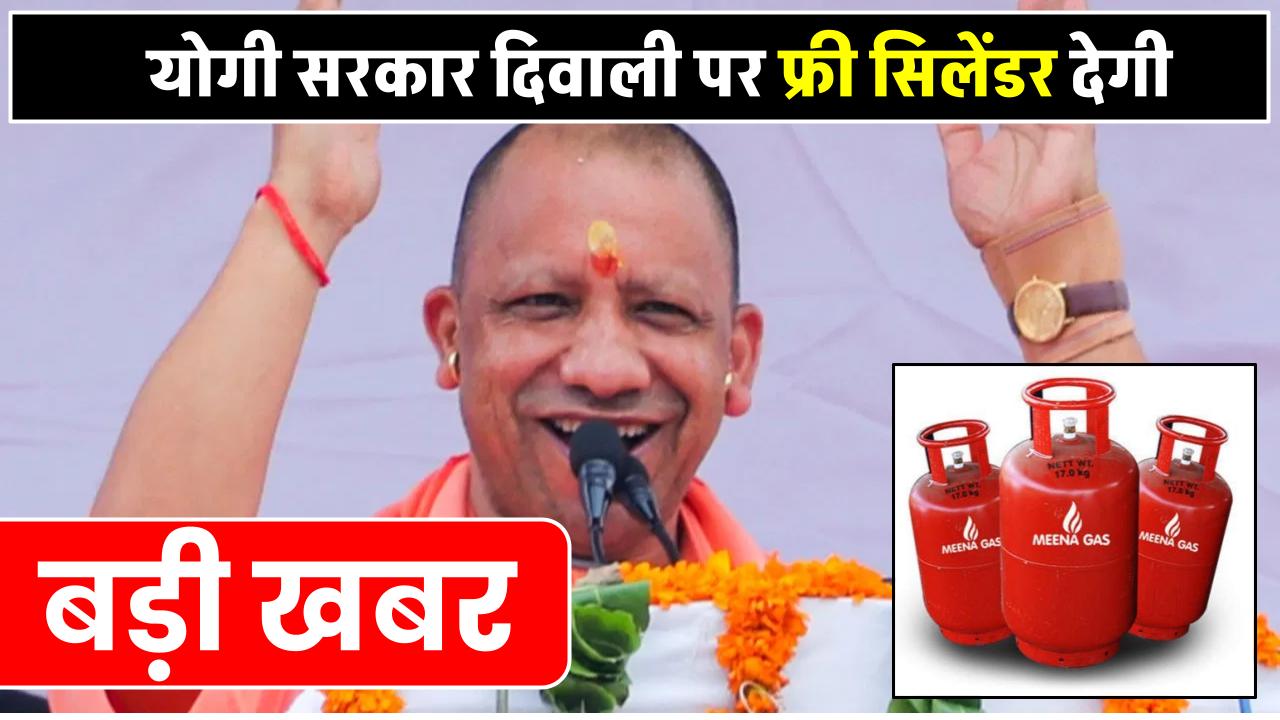 up-govt-big-diwali-gift-free-lpg-cylinder-to-ujjwala-scheme-holders