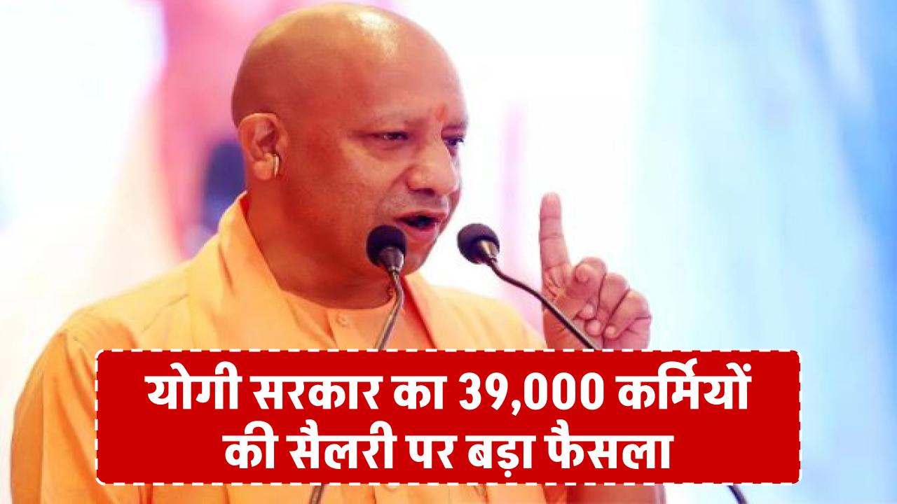 yogi-government-big-decision-the-government-employees-will-not-get-salary-of-september-month